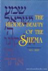 The Hidden Beauty of the Shema